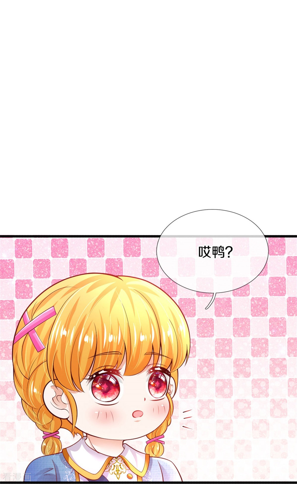 某天成为王的女儿339话