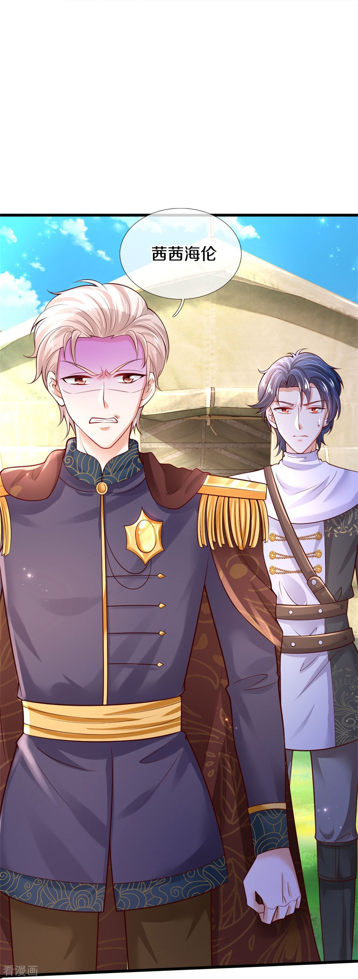 某天成为王的女儿339话