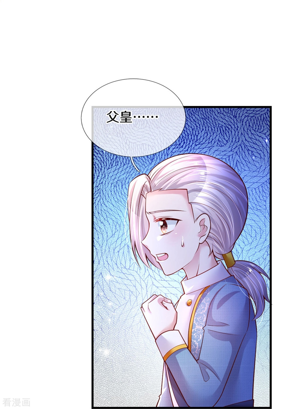 某天成为王的女儿339话