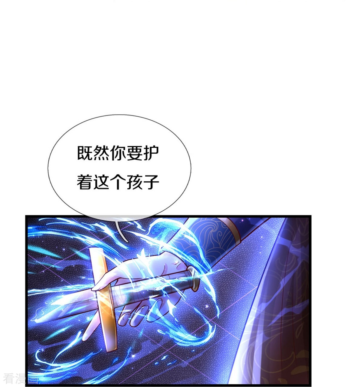 某天成为王的女儿339话