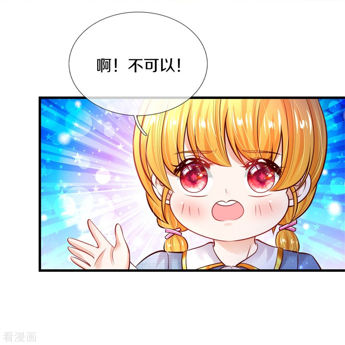 某天成为王的女儿339话