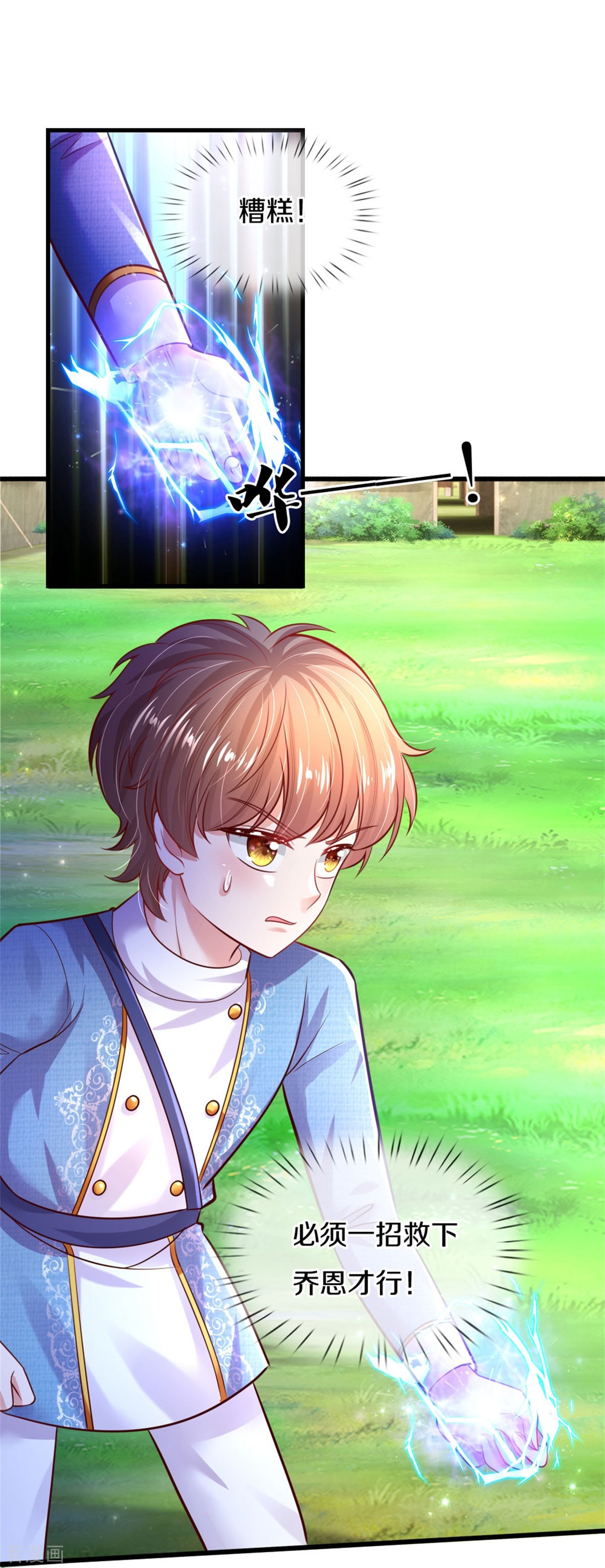 某天成为王的女儿339话