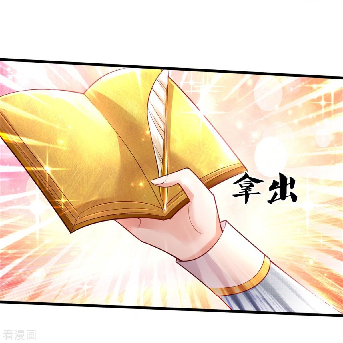 某天成为王的女儿339话