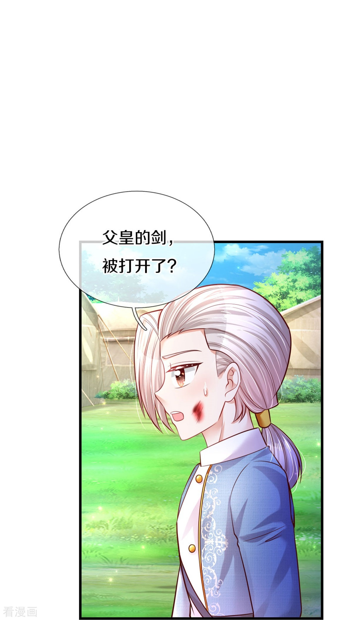 某天成为王的女儿339话