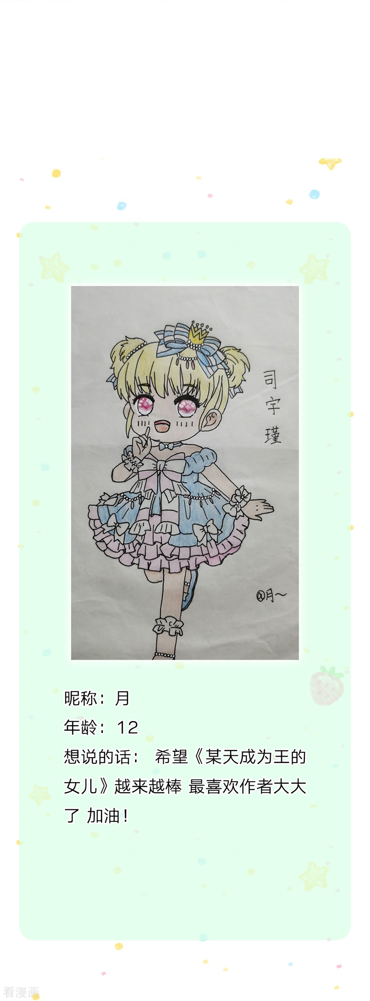 某天成为王的女儿339话