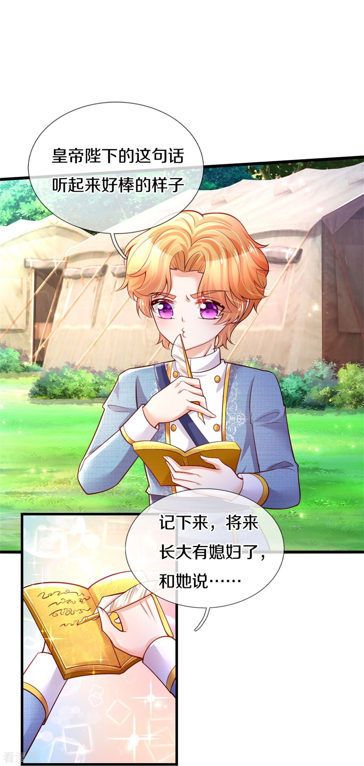 某天成为王的女儿339话