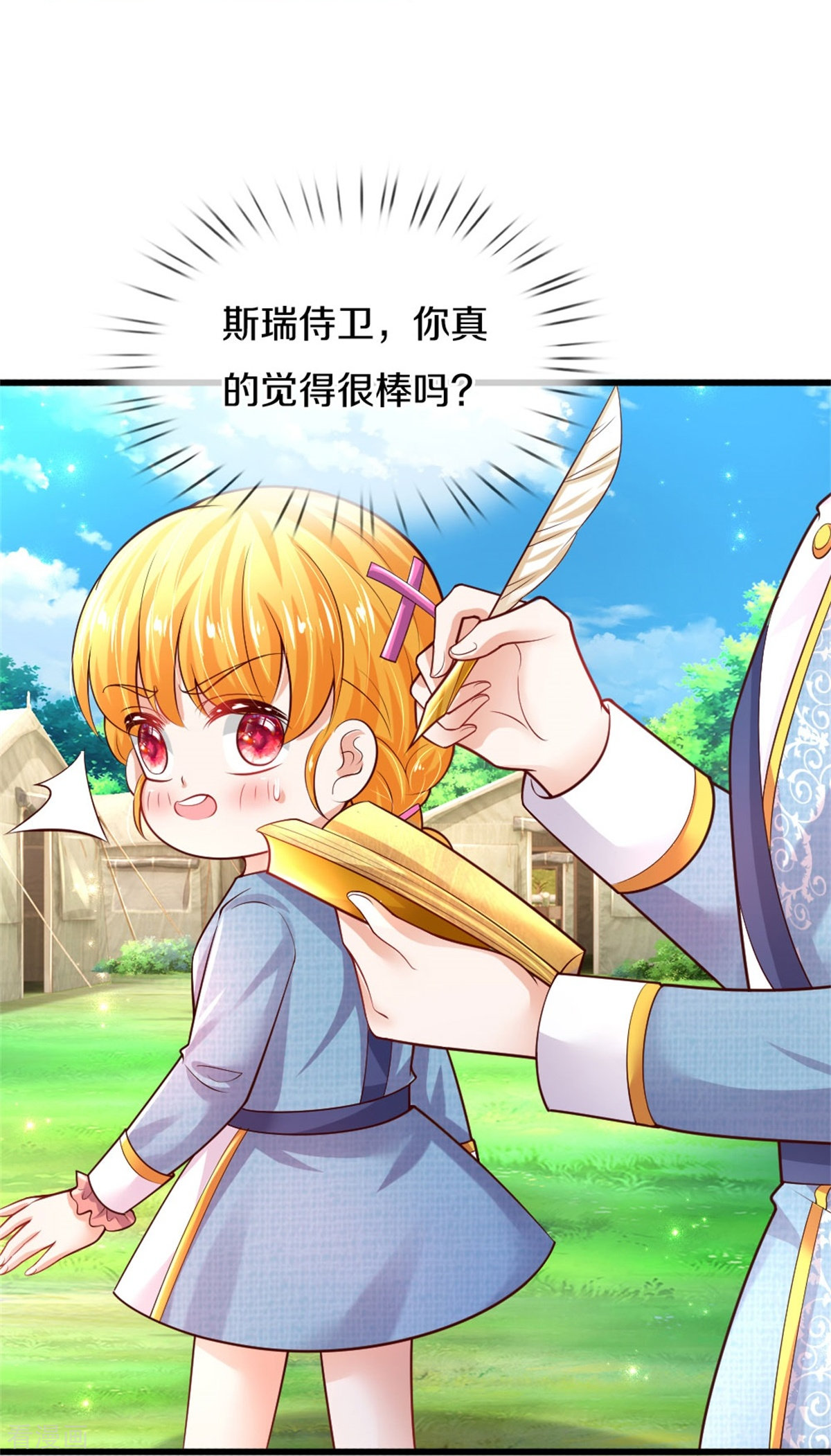 某天成为王的女儿339话