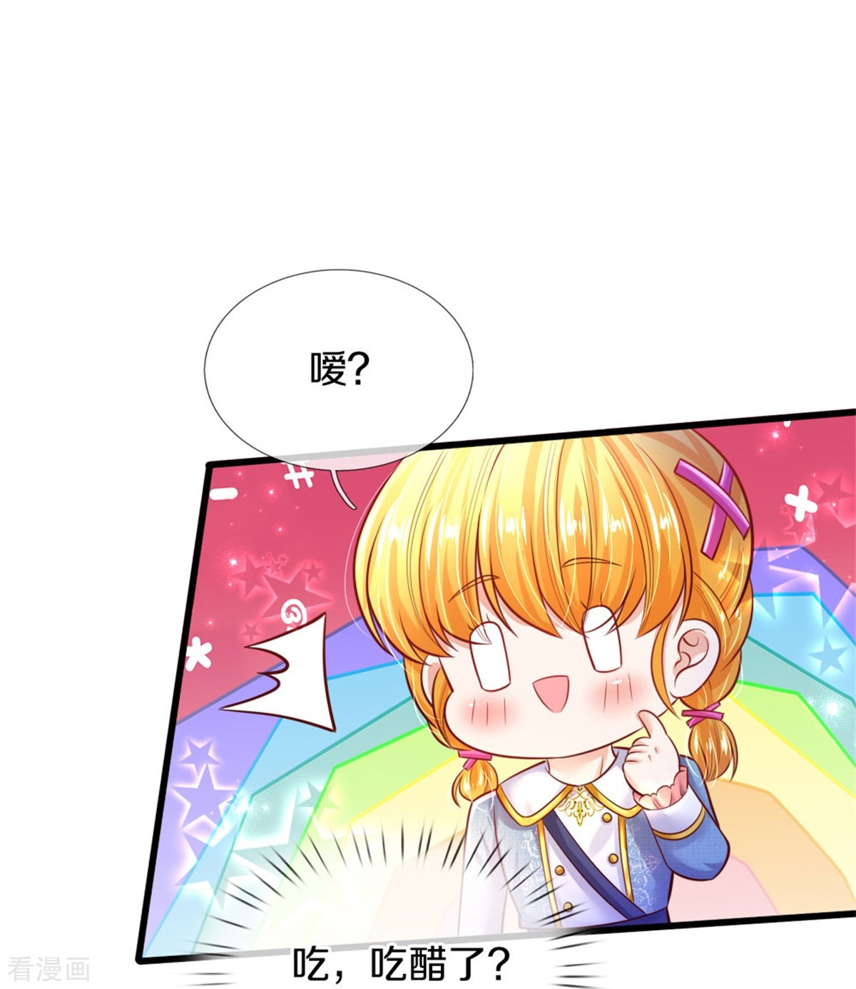 某天成为王的女儿340话