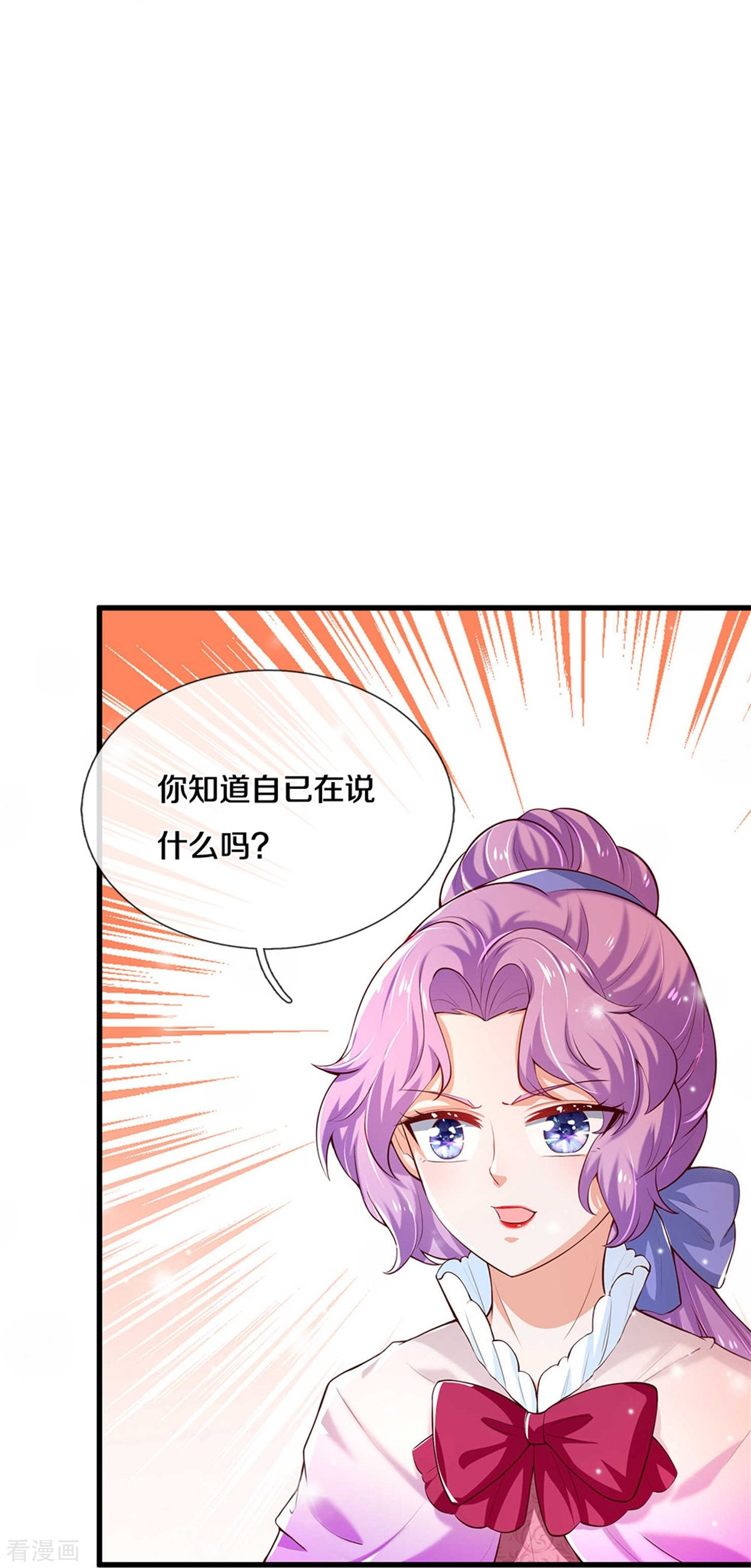 某天成为王的女儿340话