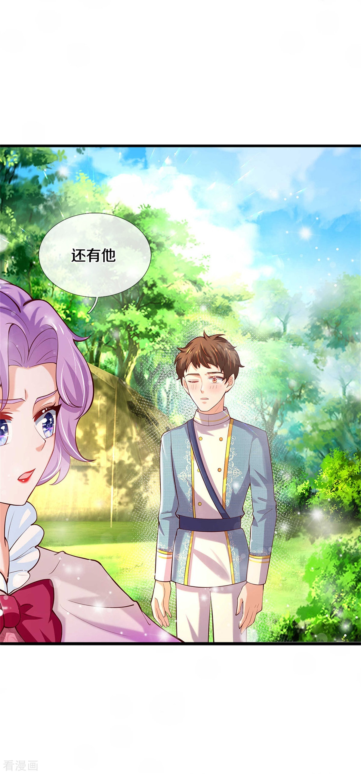 某天成为王的女儿340话