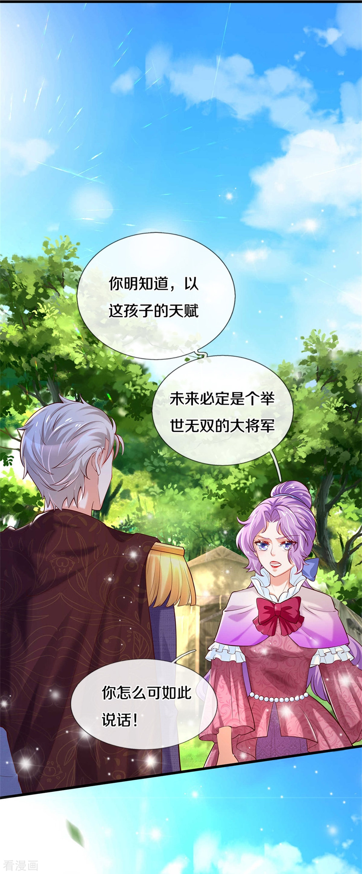 某天成为王的女儿340话