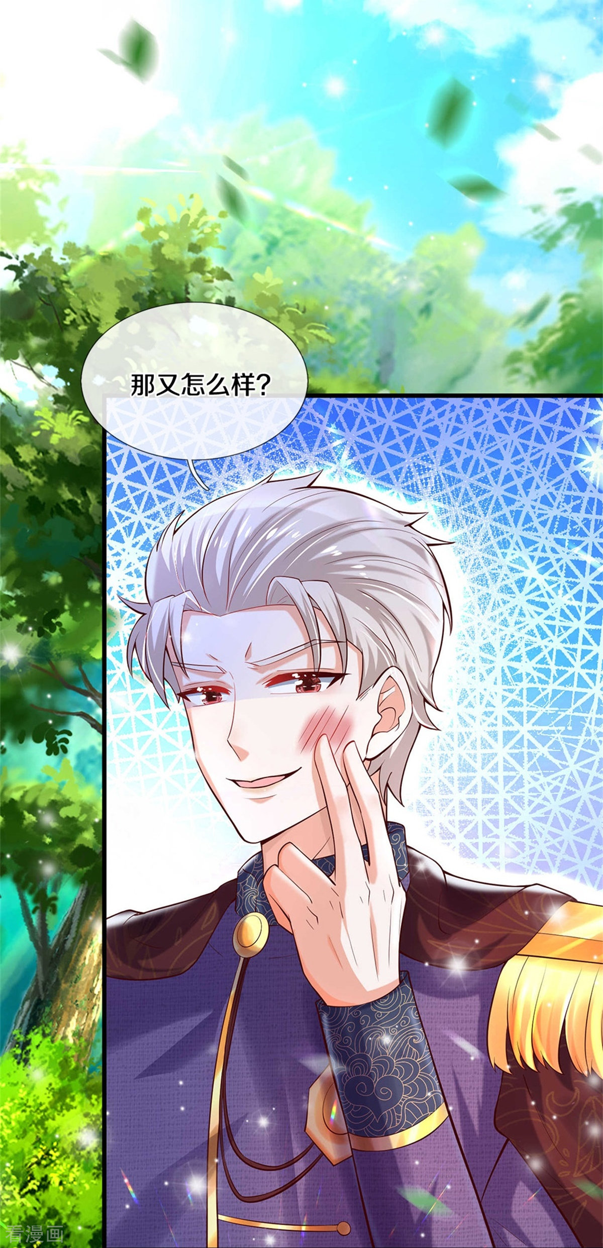 某天成为王的女儿340话