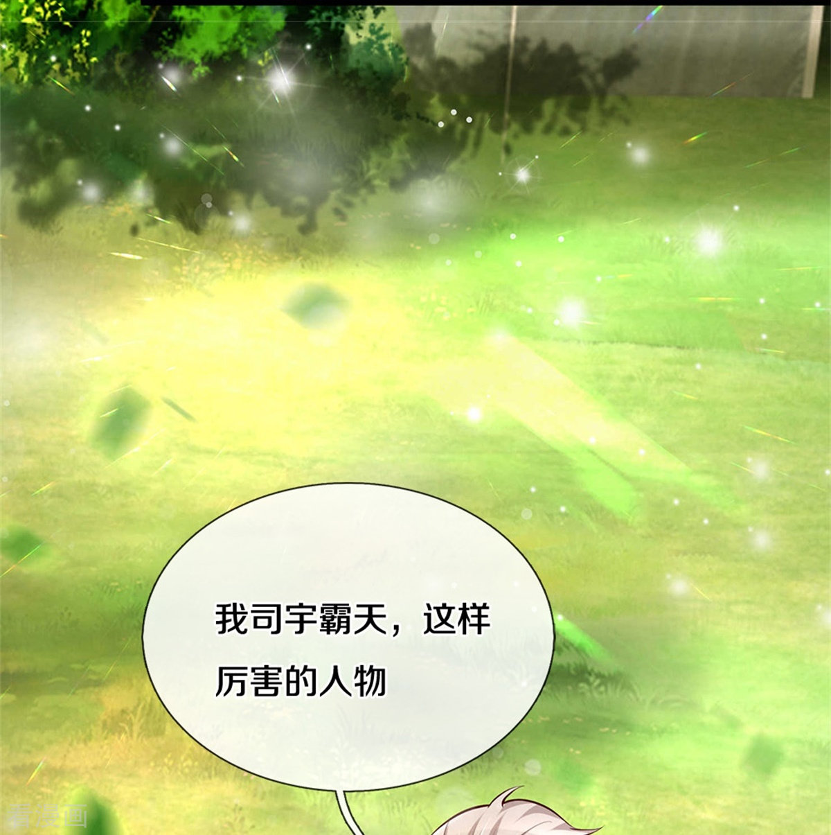 某天成为王的女儿340话