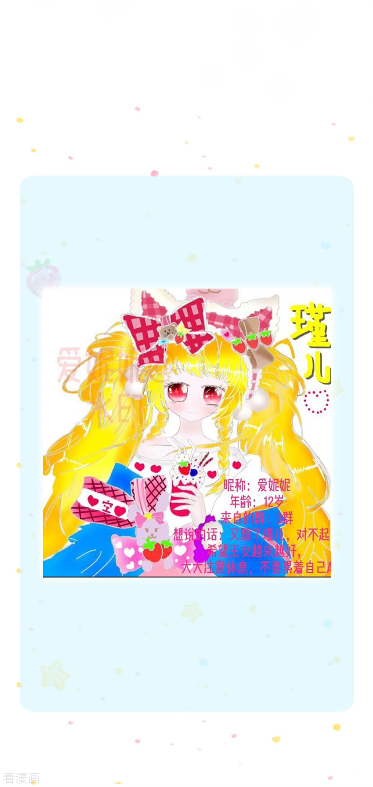 某天成为王的女儿340话