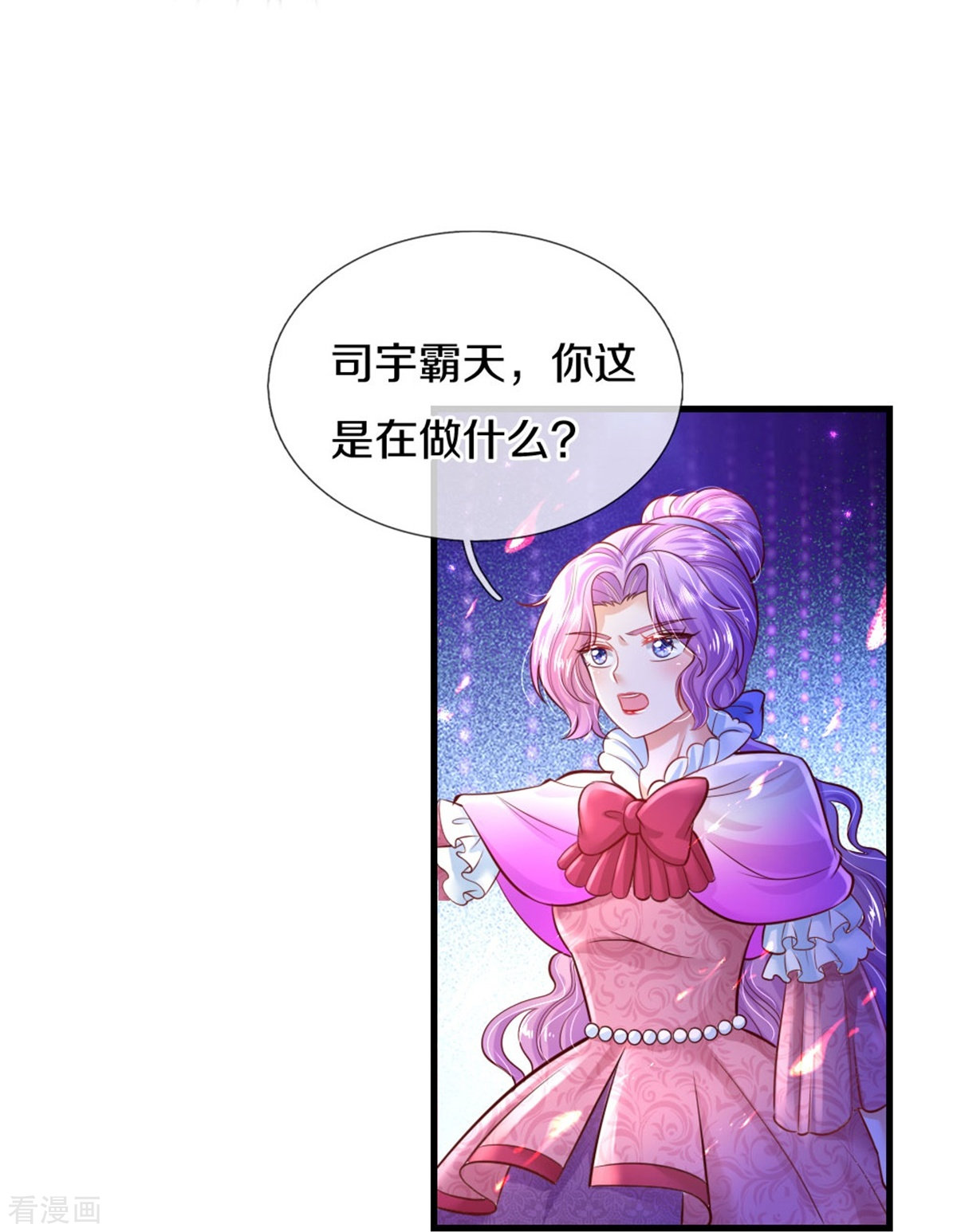 某天成为王的女儿340话