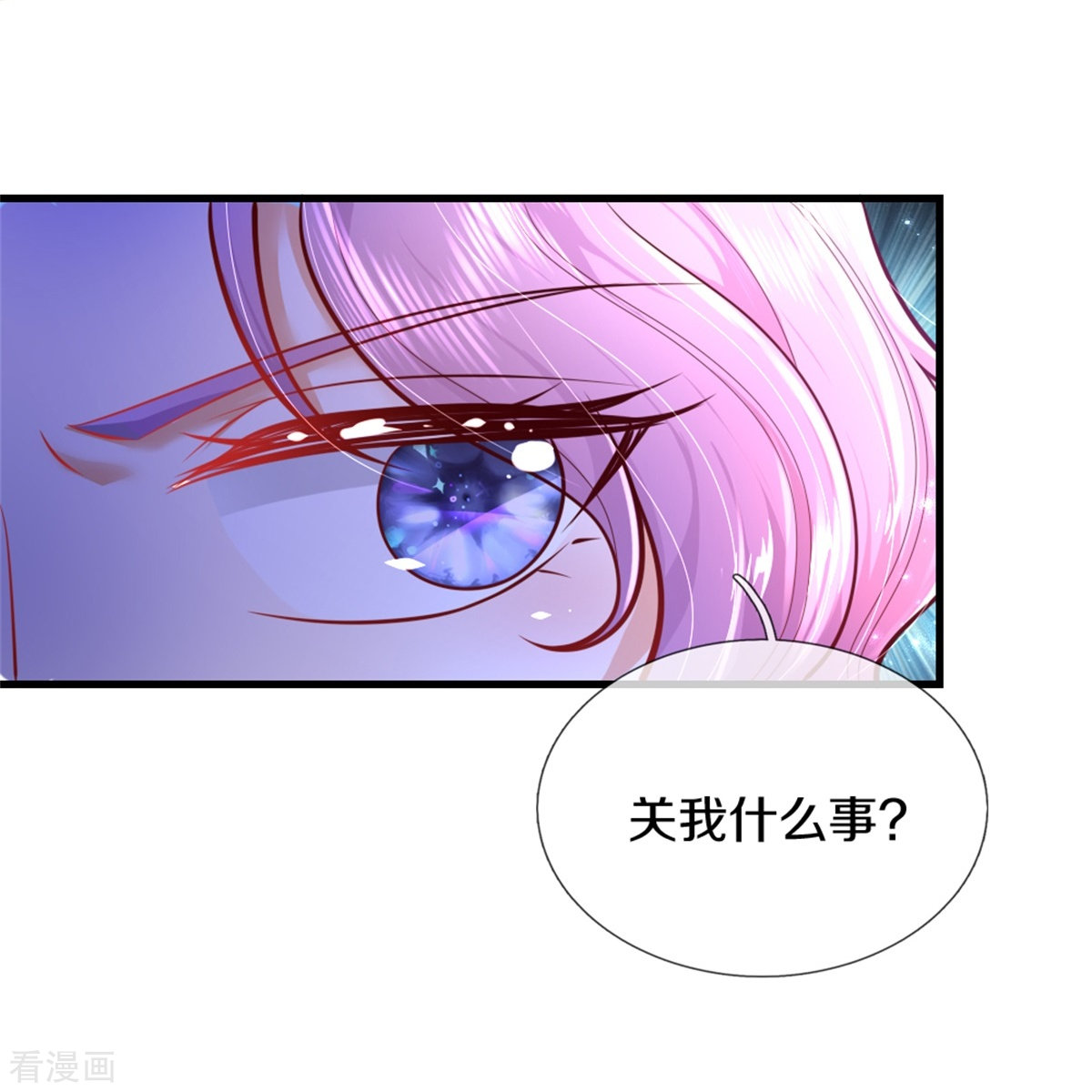 某天成为王的女儿341话