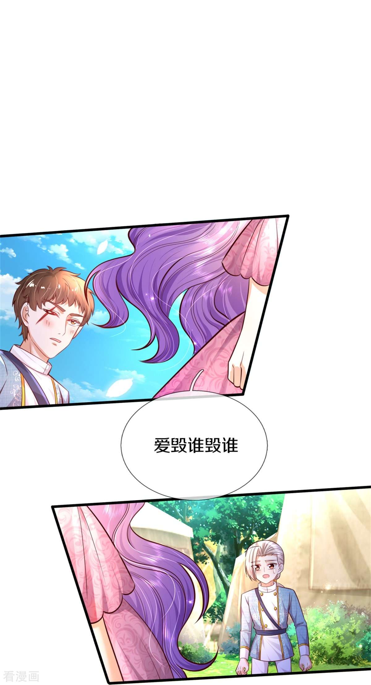 某天成为王的女儿341话