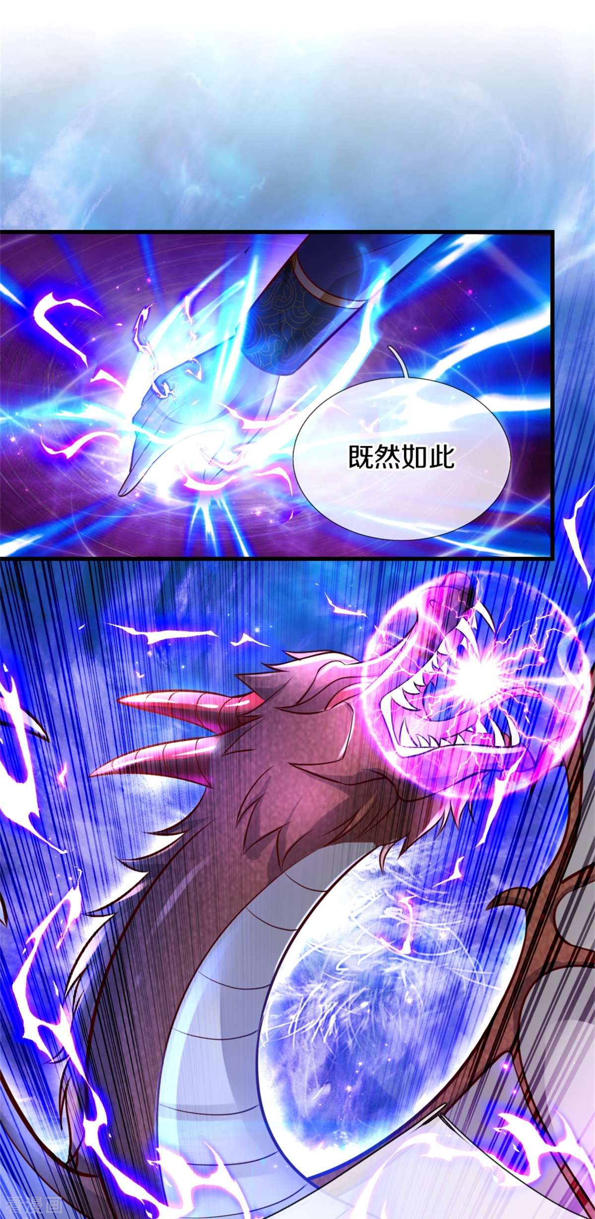 某天成为王的女儿341话