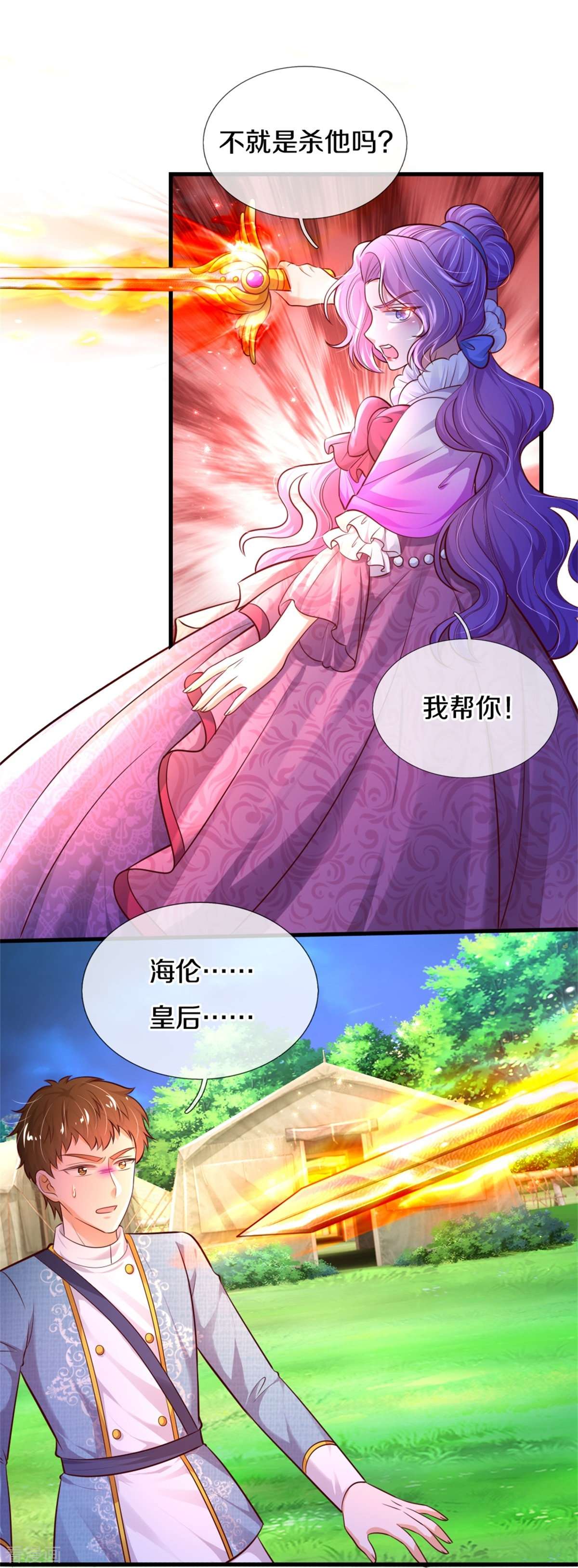 某天成为王的女儿341话