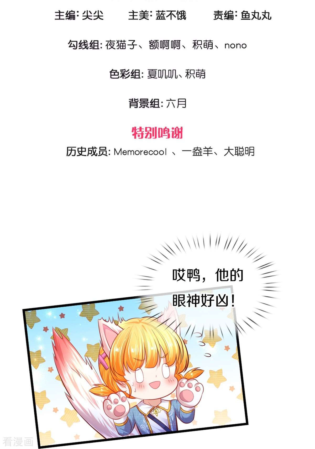 某天成为王的女儿341话