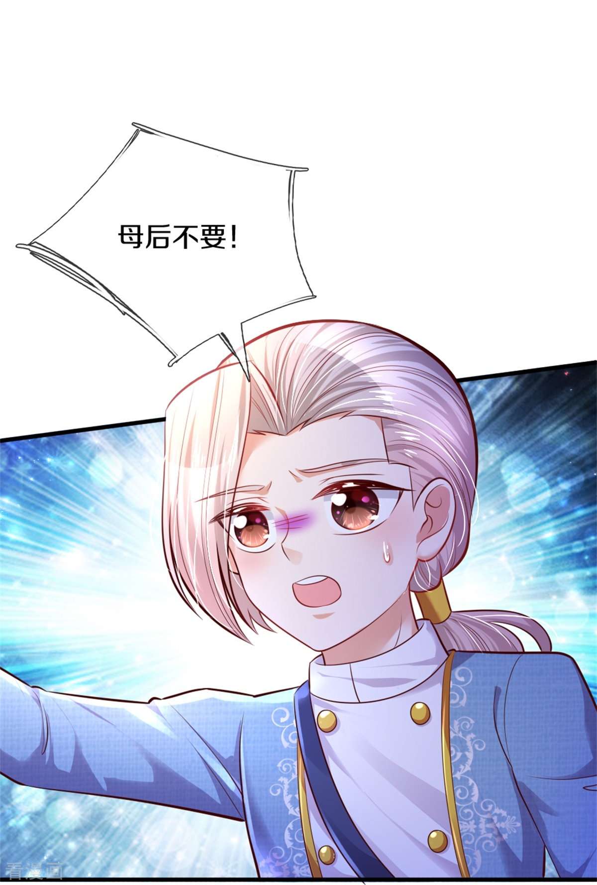 某天成为王的女儿341话