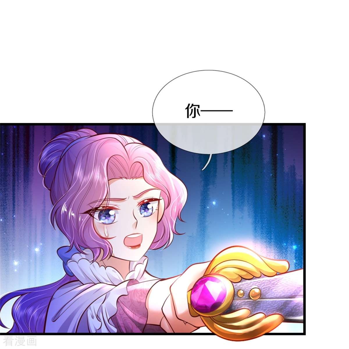 某天成为王的女儿341话