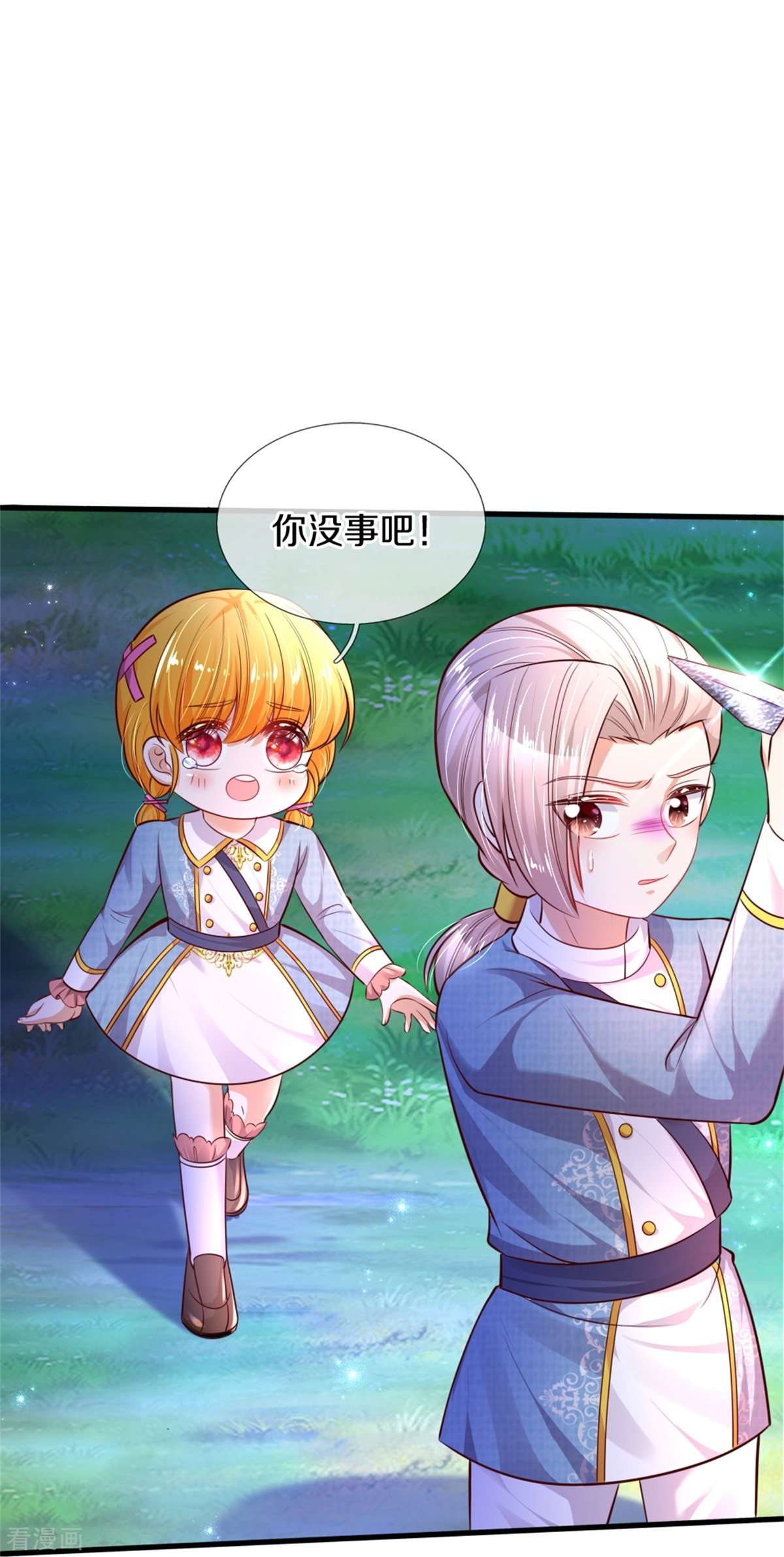 某天成为王的女儿341话