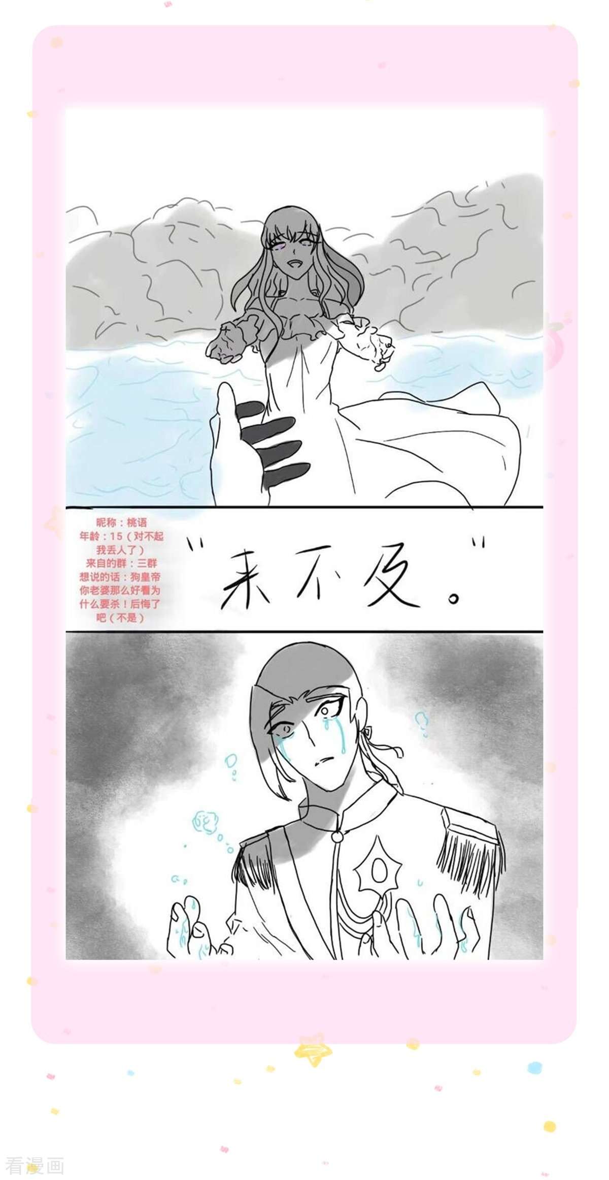 某天成为王的女儿341话