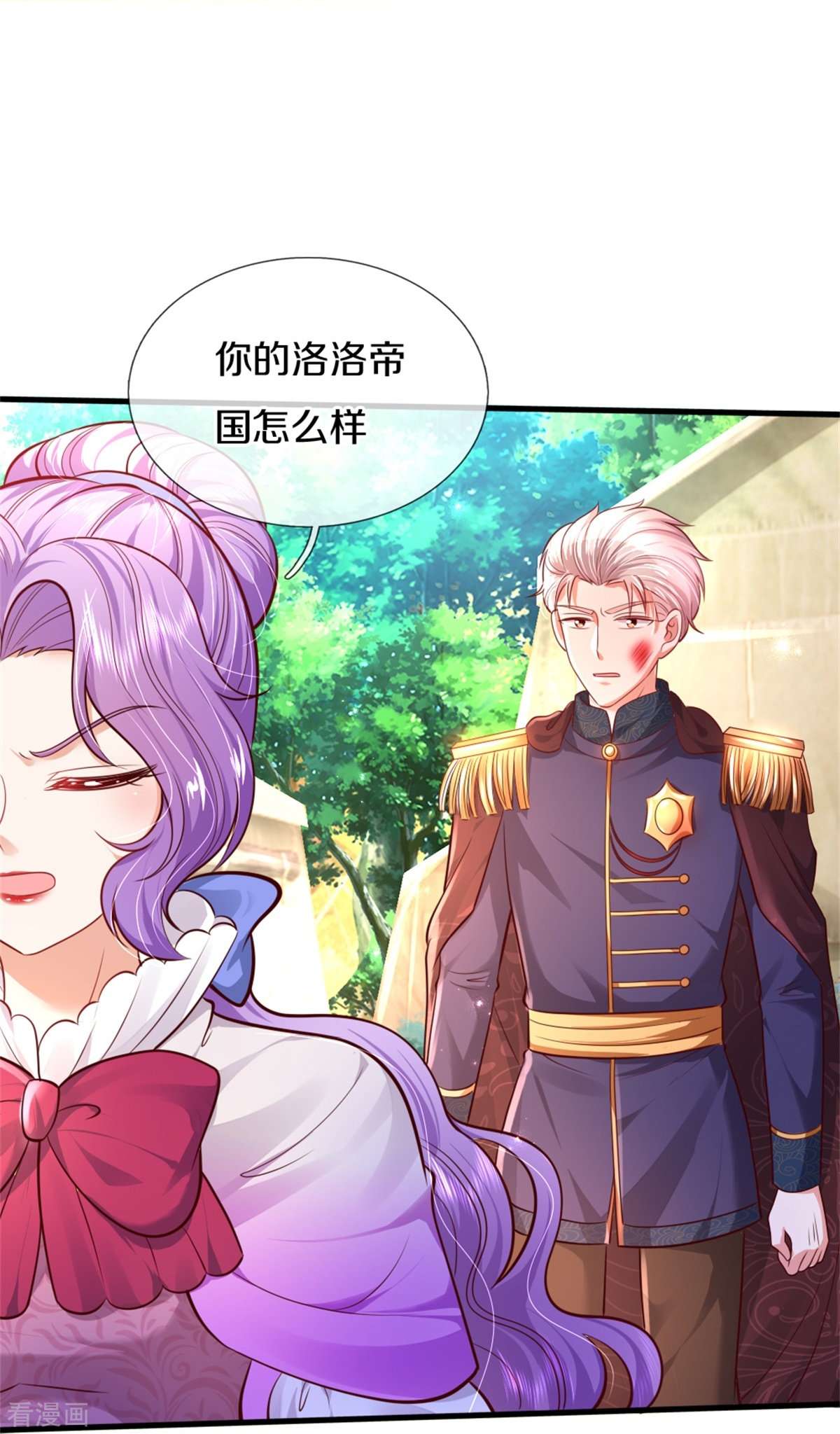 某天成为王的女儿341话