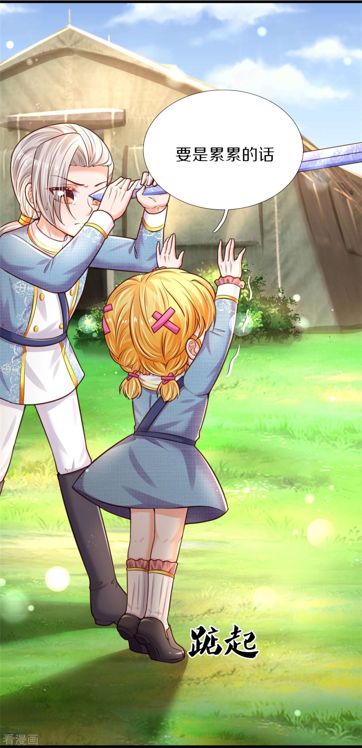 某天成为王的女儿342话