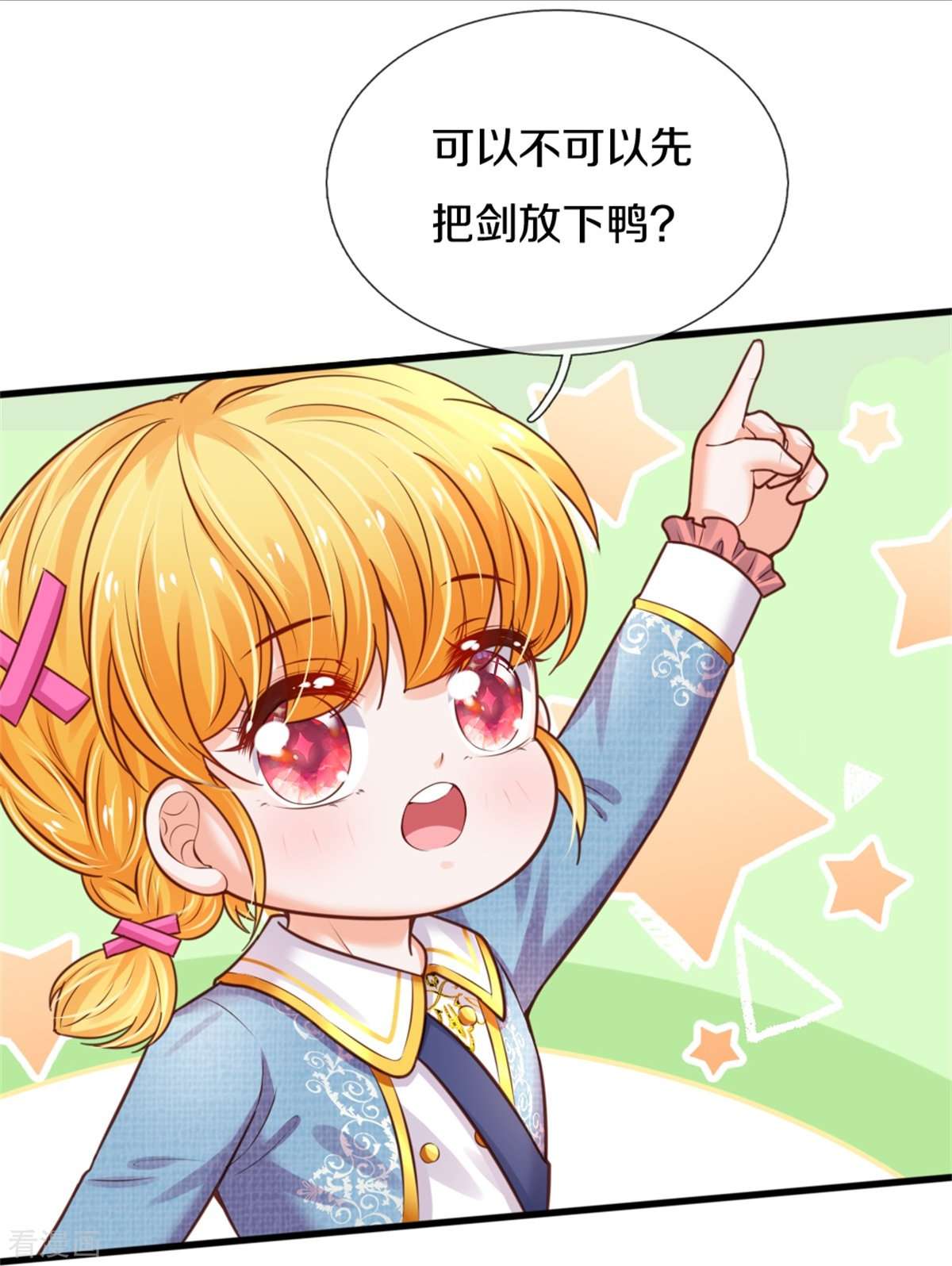 某天成为王的女儿342话