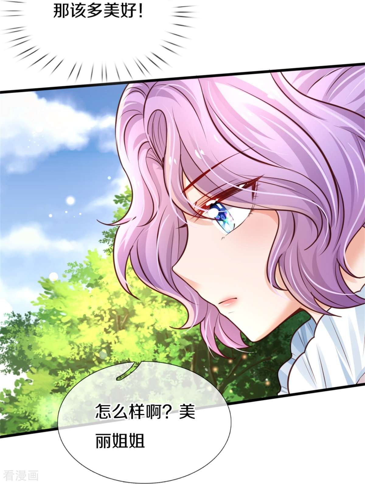 某天成为王的女儿342话