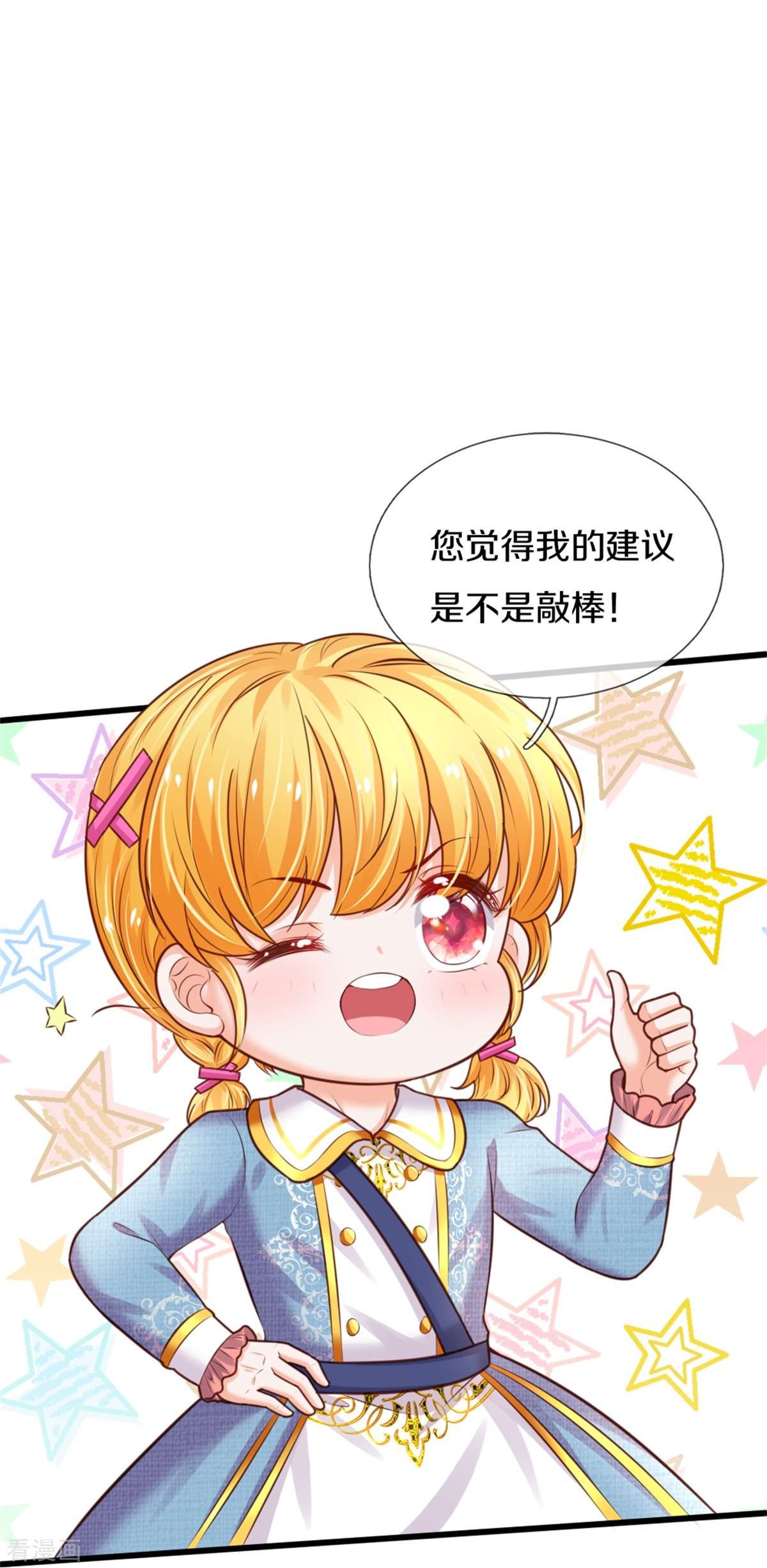 某天成为王的女儿342话