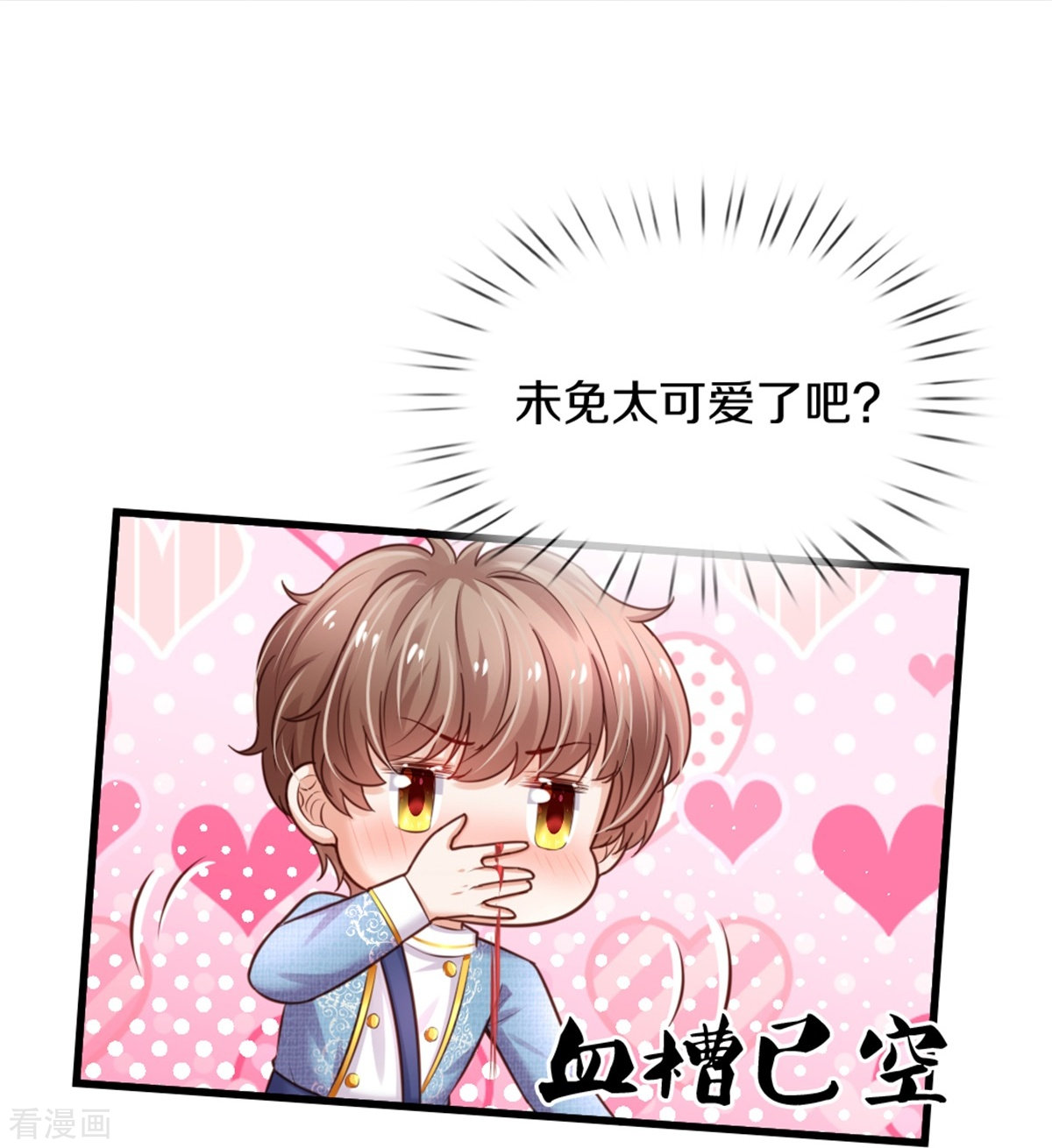 某天成为王的女儿342话