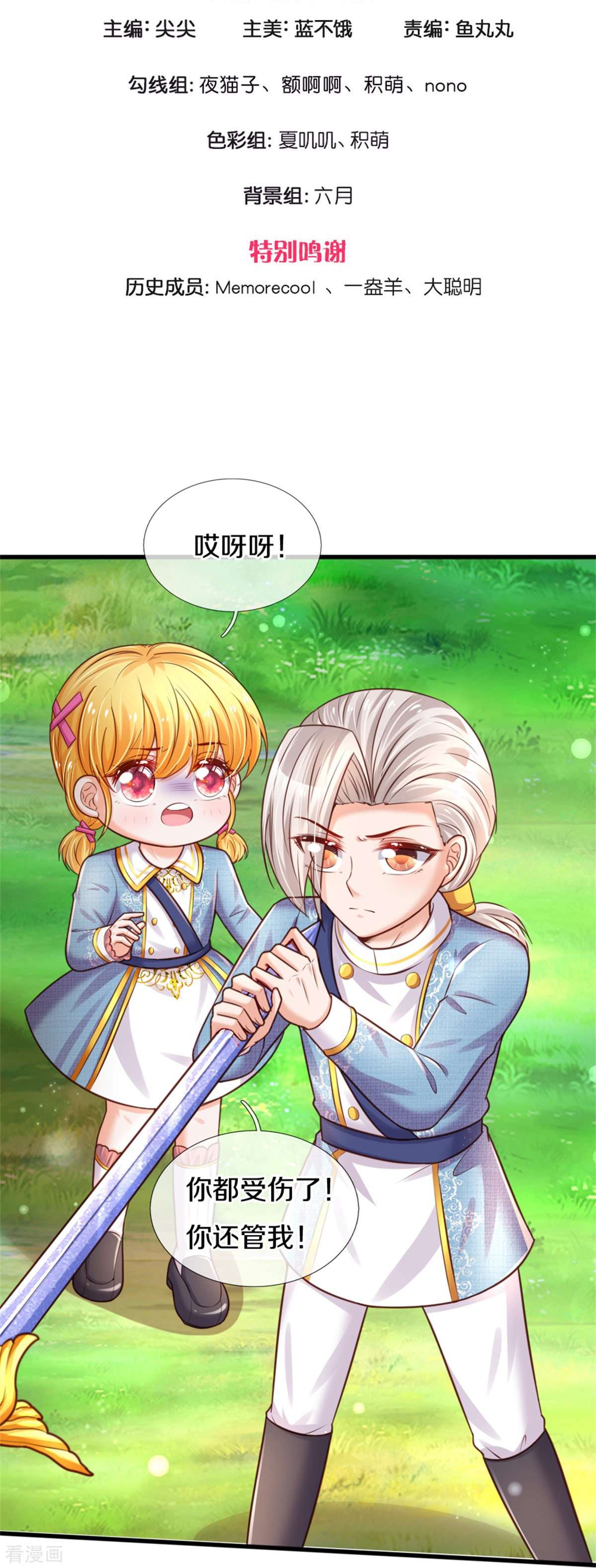 某天成为王的女儿342话