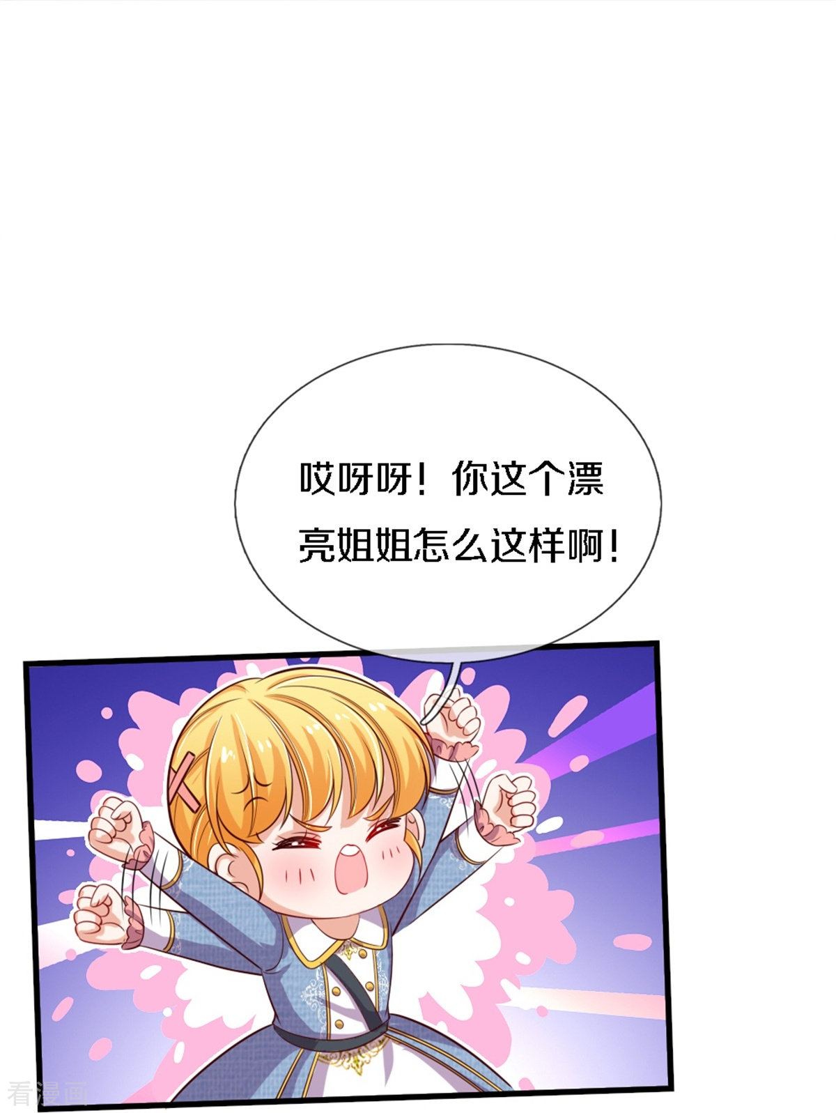 某天成为王的女儿342话