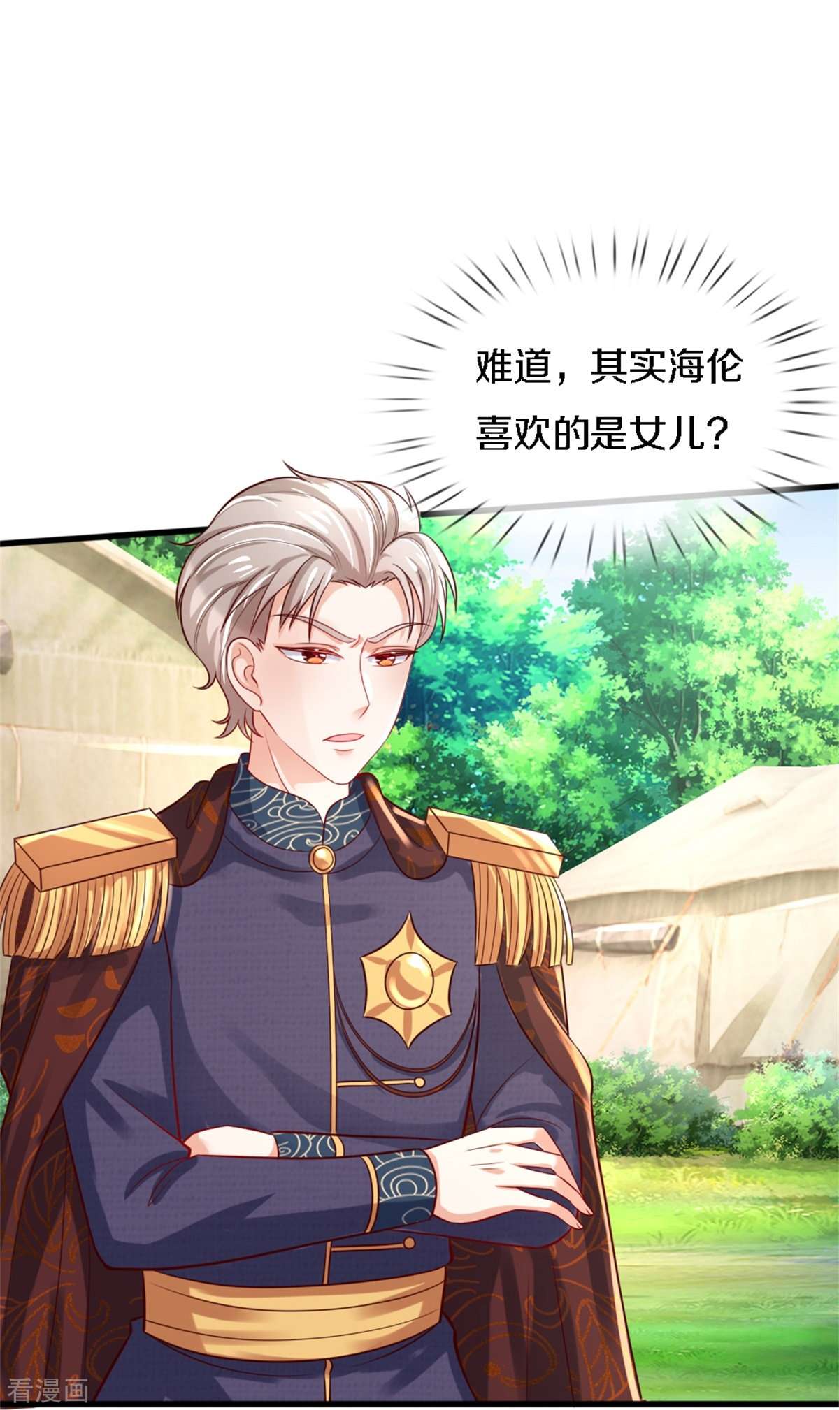 某天成为王的女儿342话