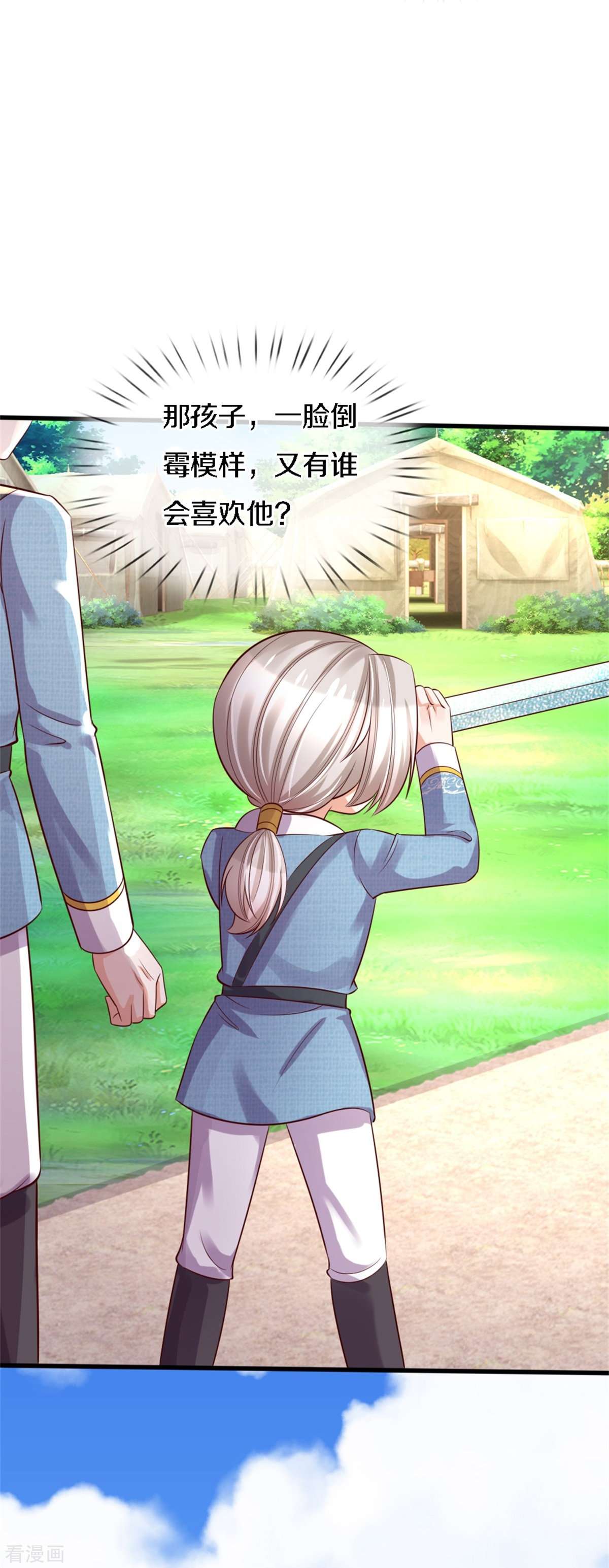 某天成为王的女儿342话