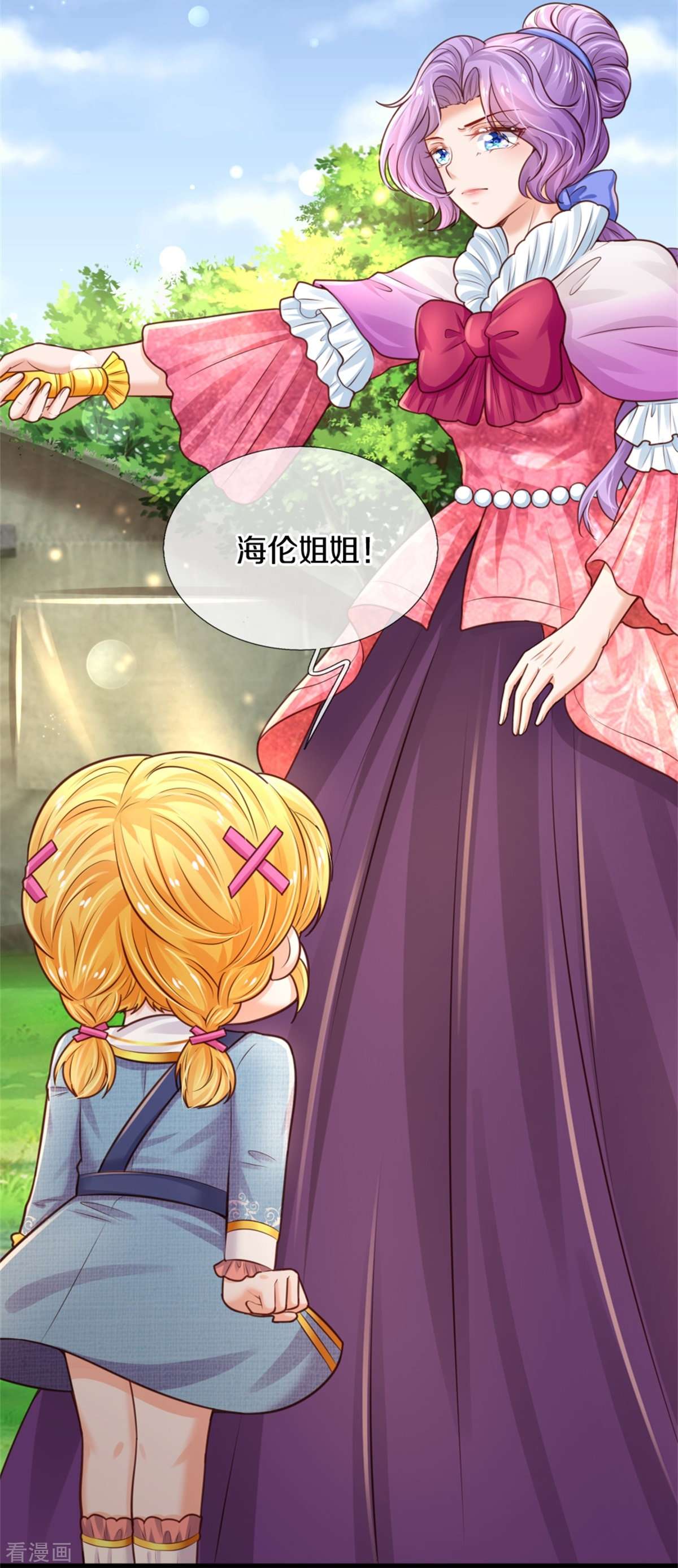 某天成为王的女儿342话