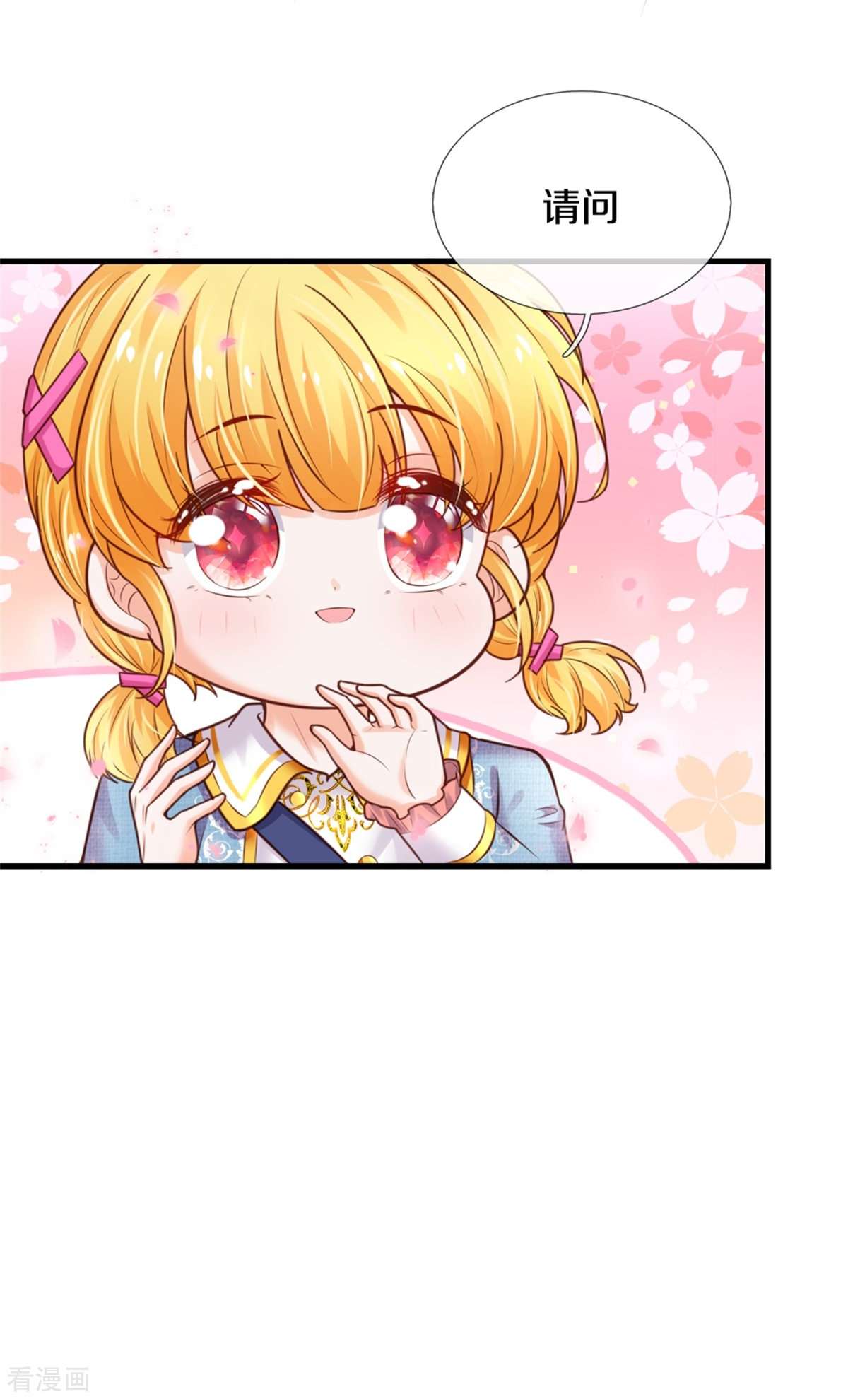 某天成为王的女儿342话