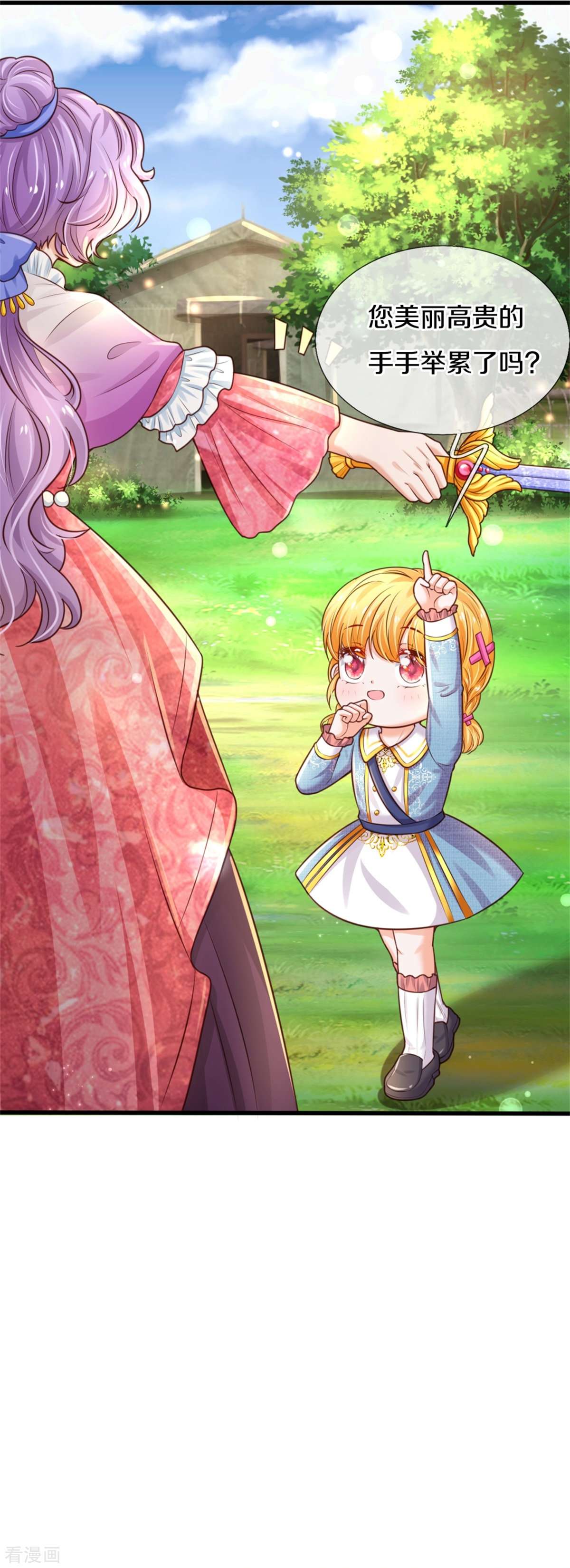 某天成为王的女儿342话