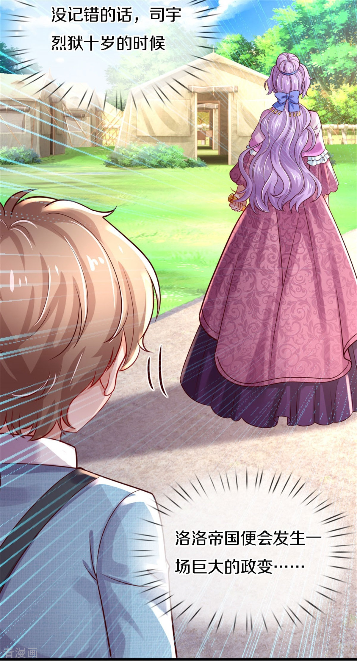 某天成为王的女儿343话