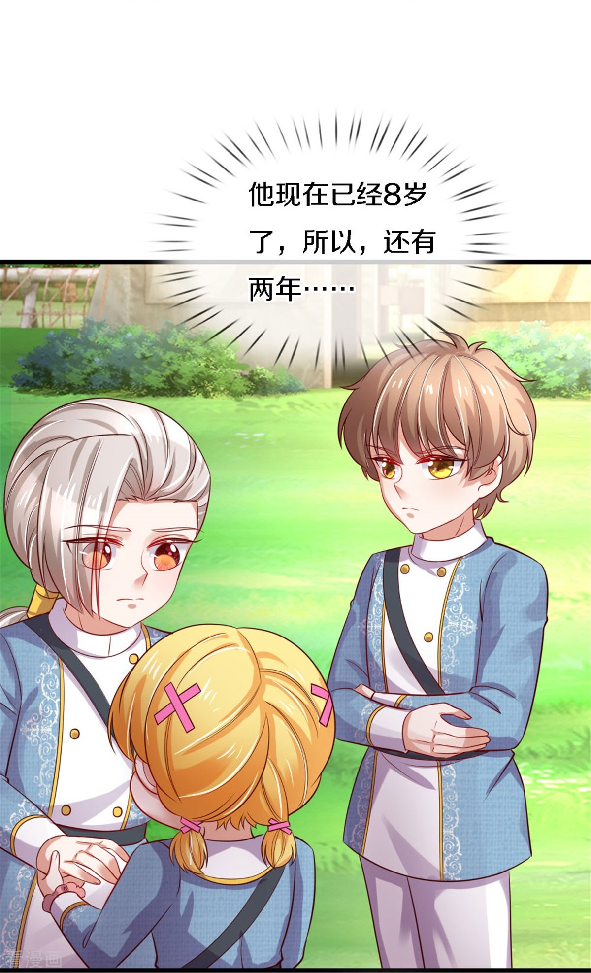 某天成为王的女儿343话