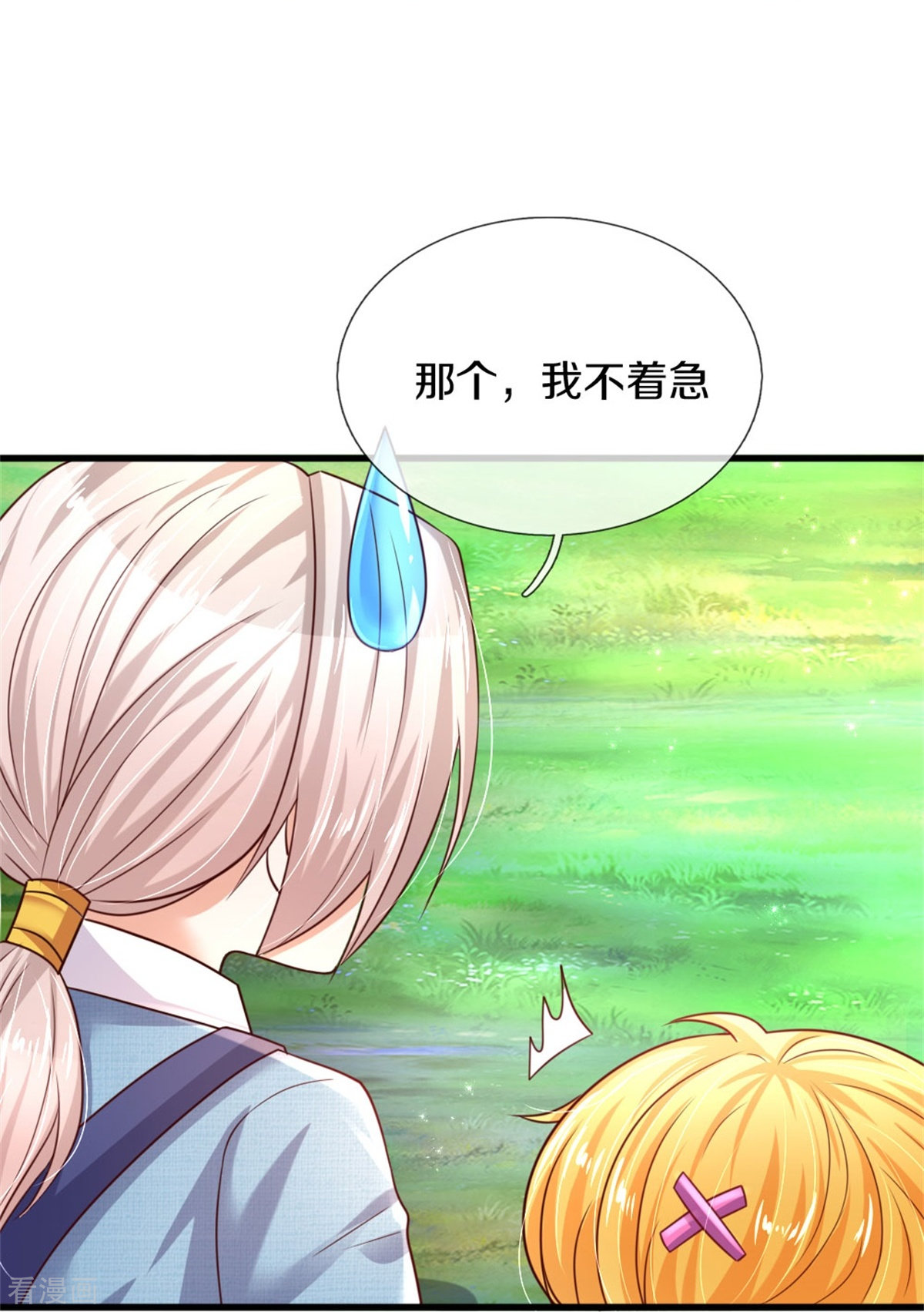 某天成为王的女儿343话