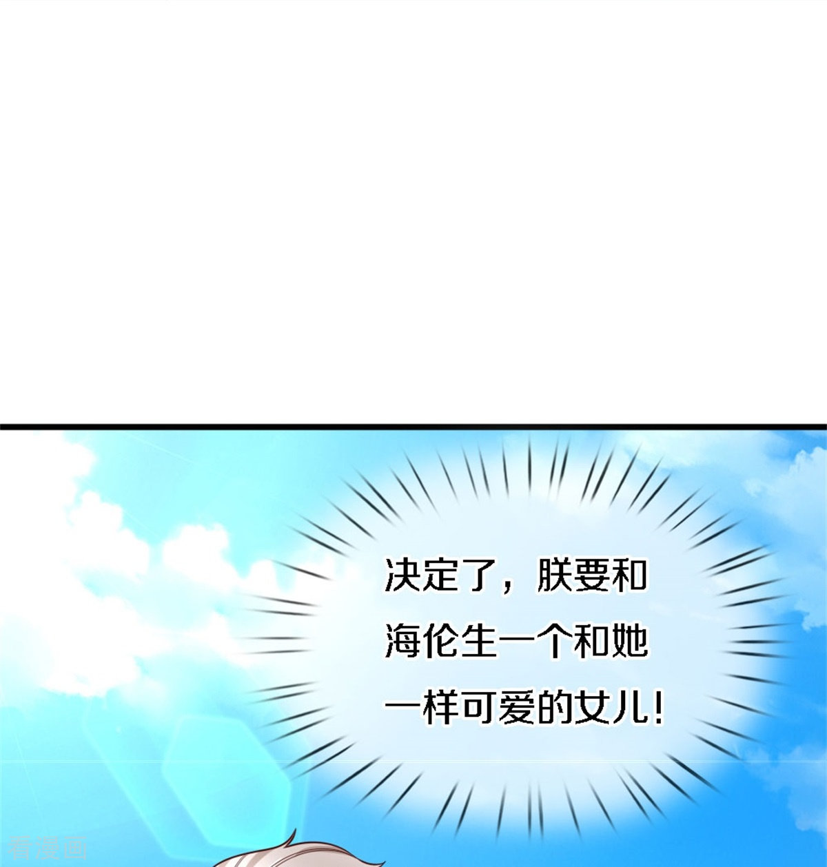 某天成为王的女儿343话