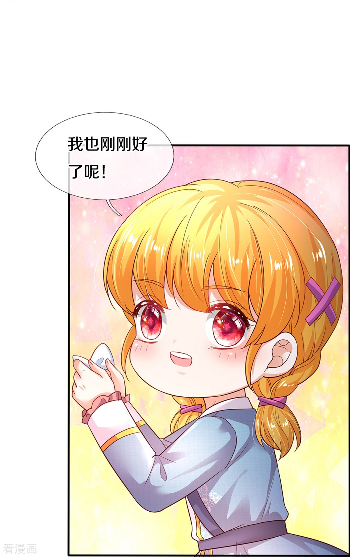 某天成为王的女儿344话