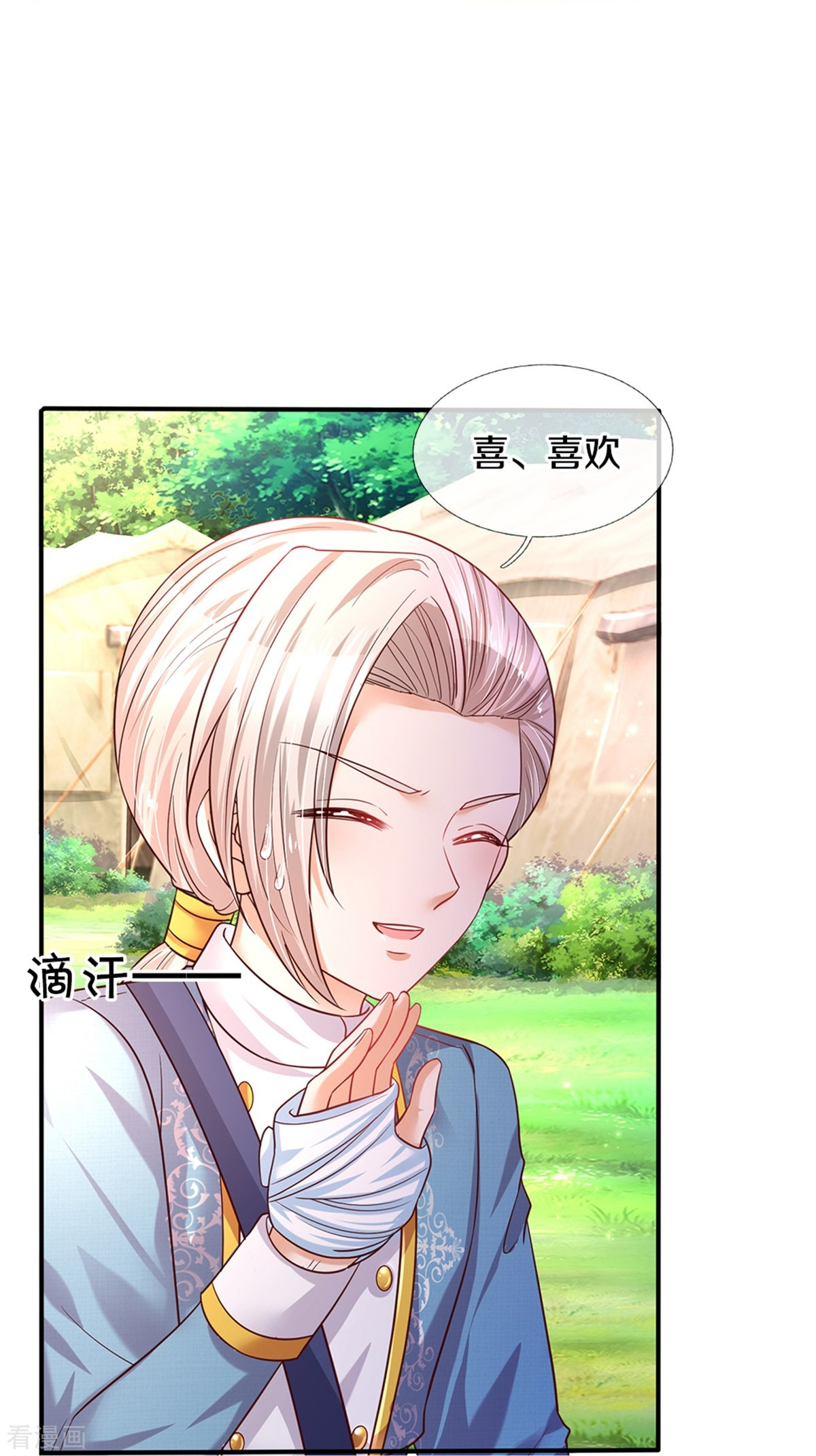 某天成为王的女儿344话