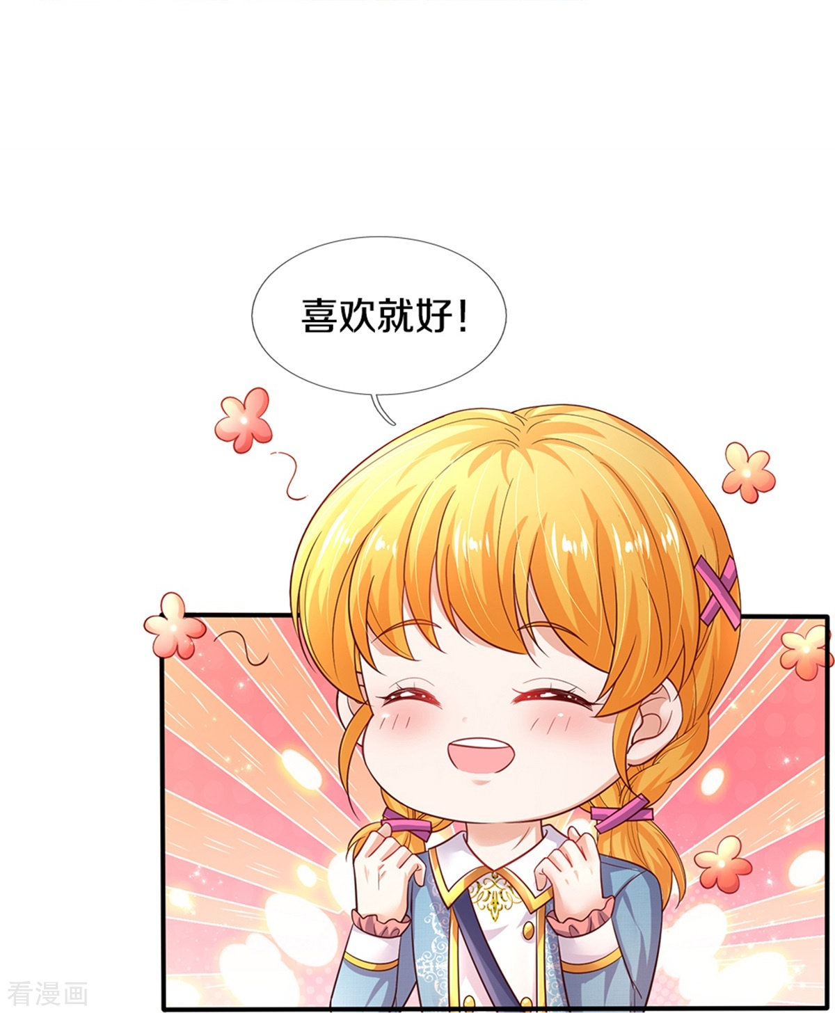 某天成为王的女儿344话