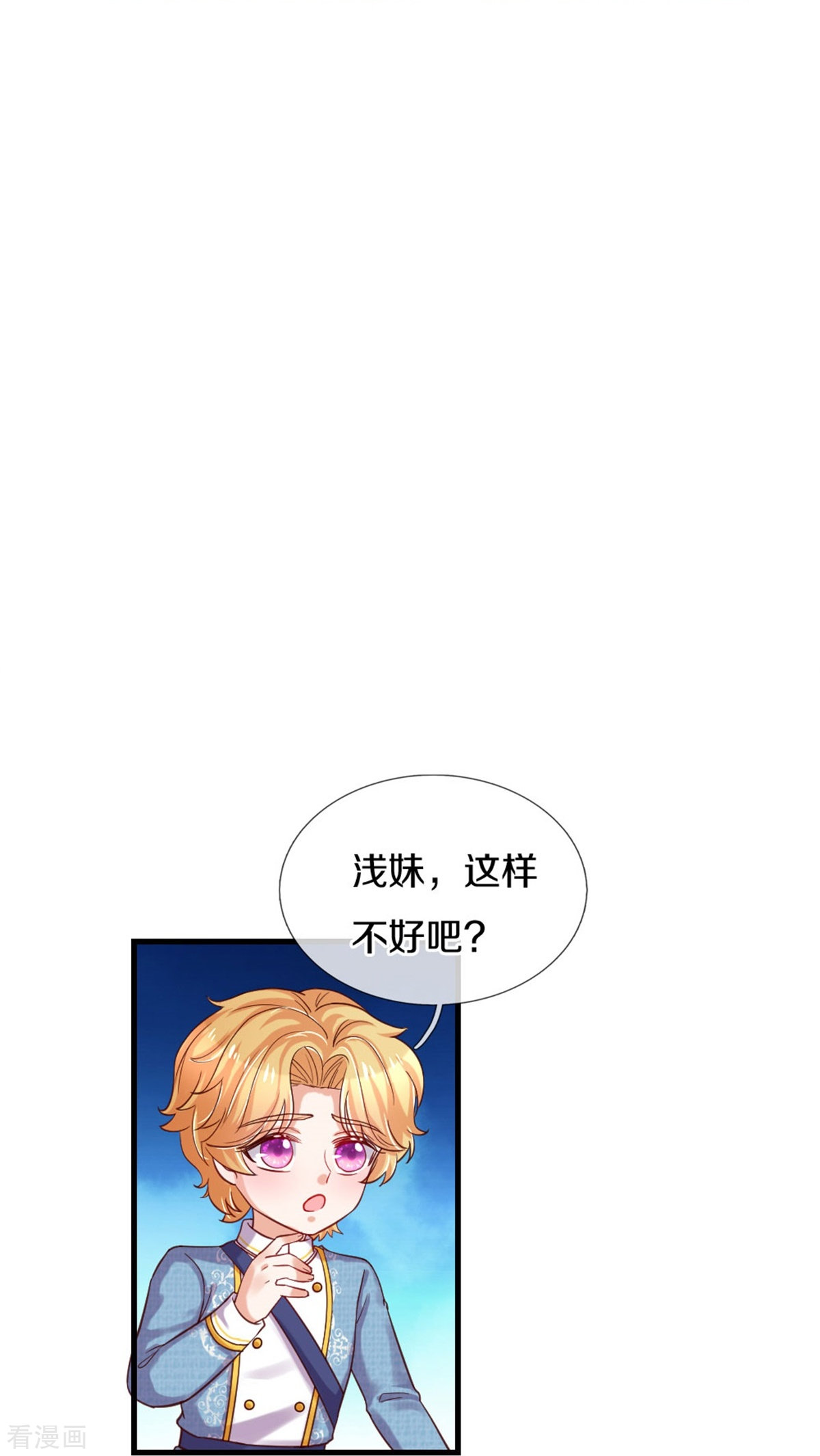某天成为王的女儿344话
