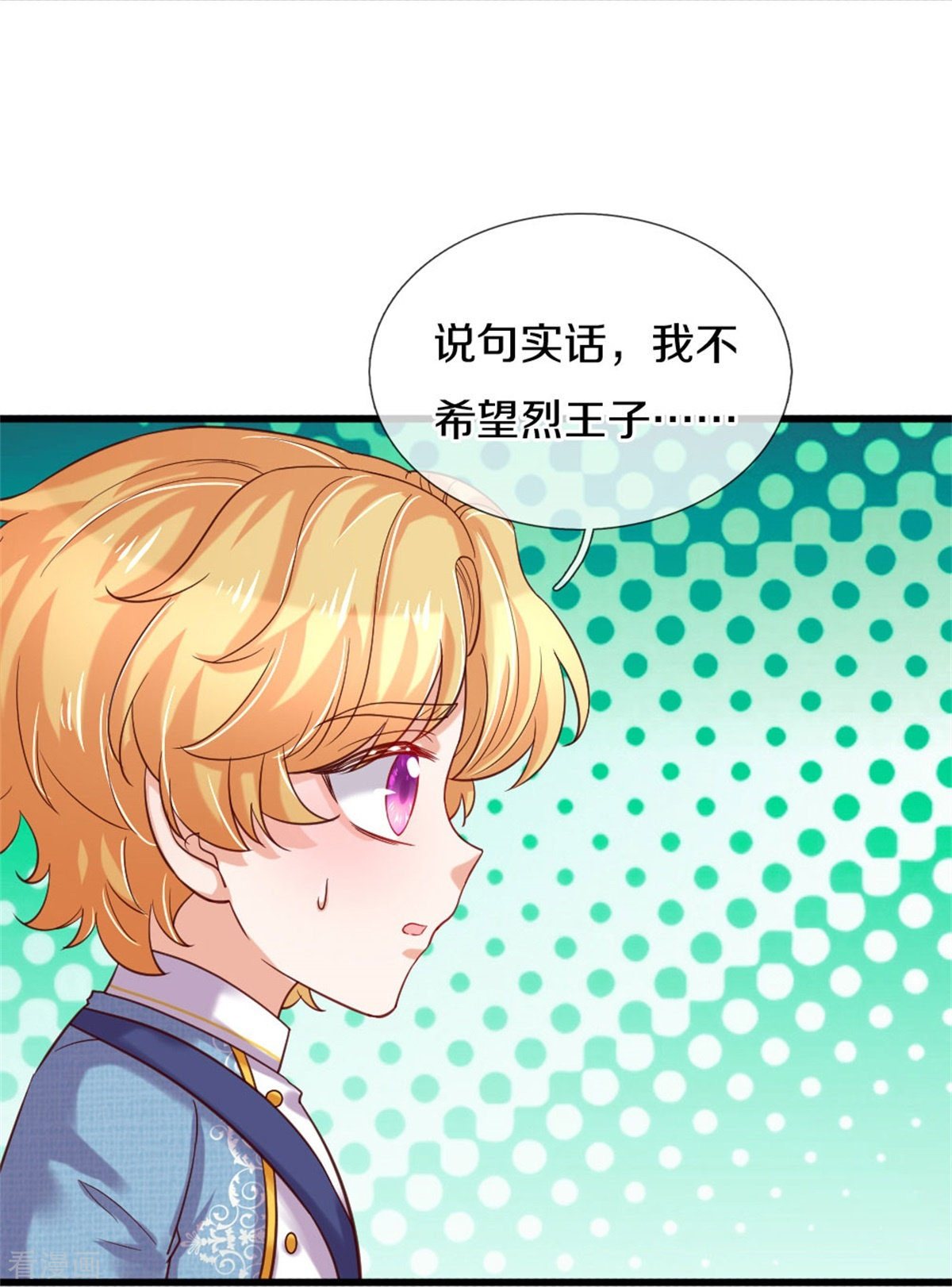 某天成为王的女儿344话